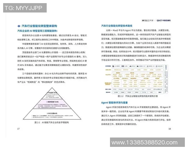 汽车配件制造行业发展趋势与创新技术应用分析 汽车配件制造行业发展趋势与创新技术应用分析